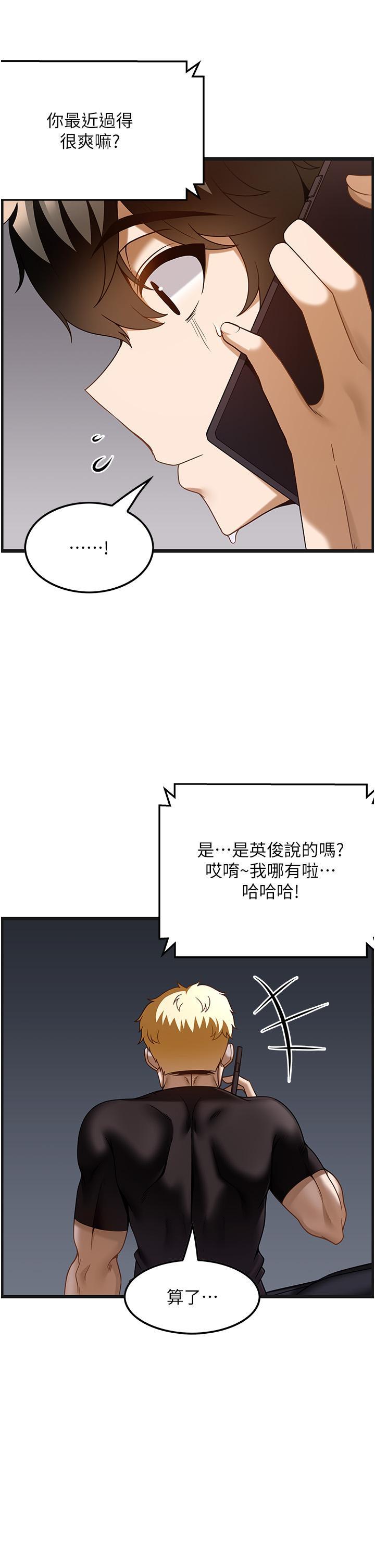 顶级按摩师 第37话 我来帮你恢复记忆