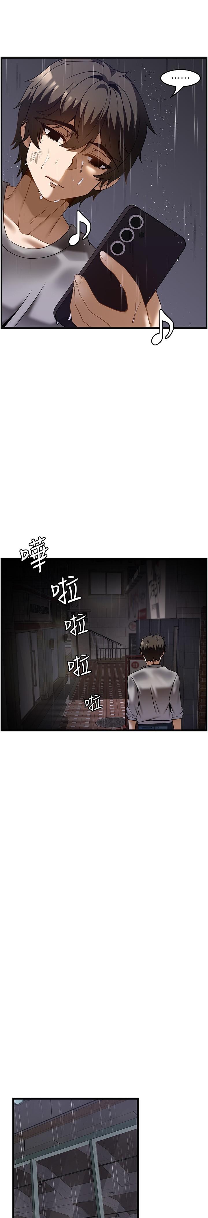 顶级按摩师 第39話-裝作不認識我吧