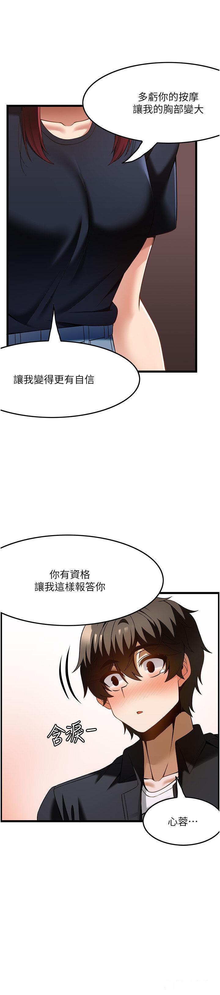 顶级按摩师 第43话 俊民哥，我现在就想要