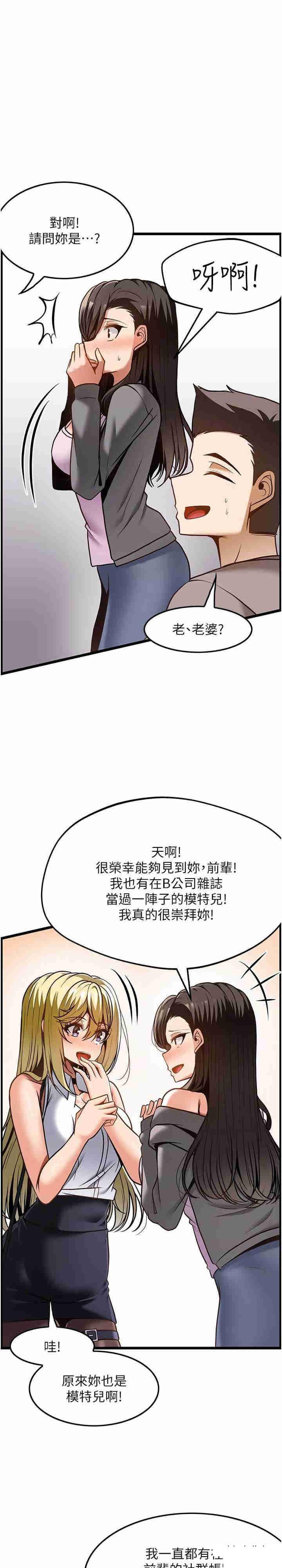 顶级按摩师 第48话_这场聚会的主角是我