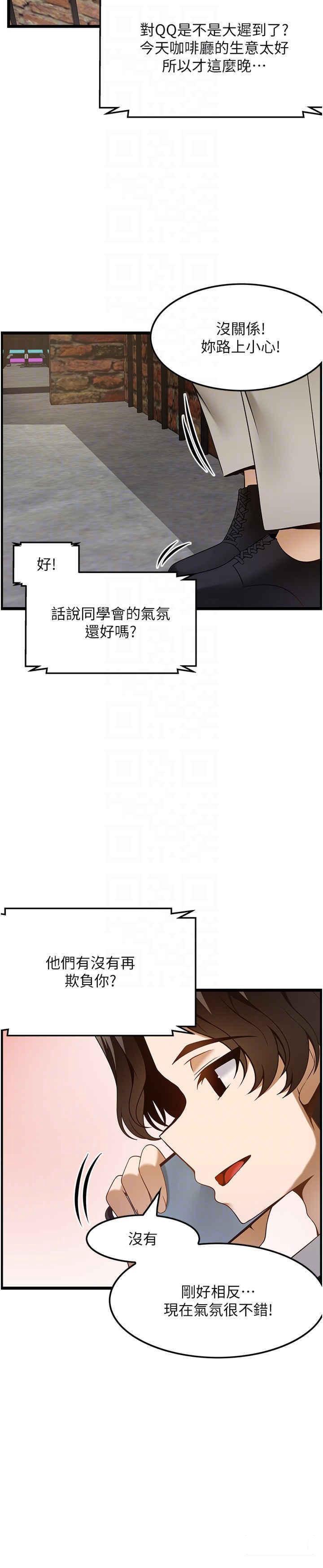 顶级按摩师 第49话_在女厕硬来的金炫泰