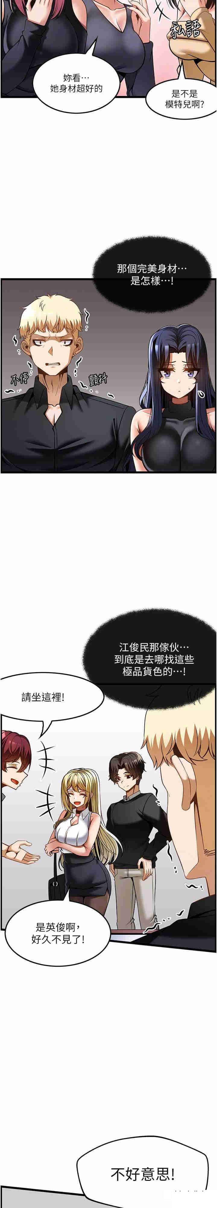 顶级按摩师 第48话_这场聚会的主角是我