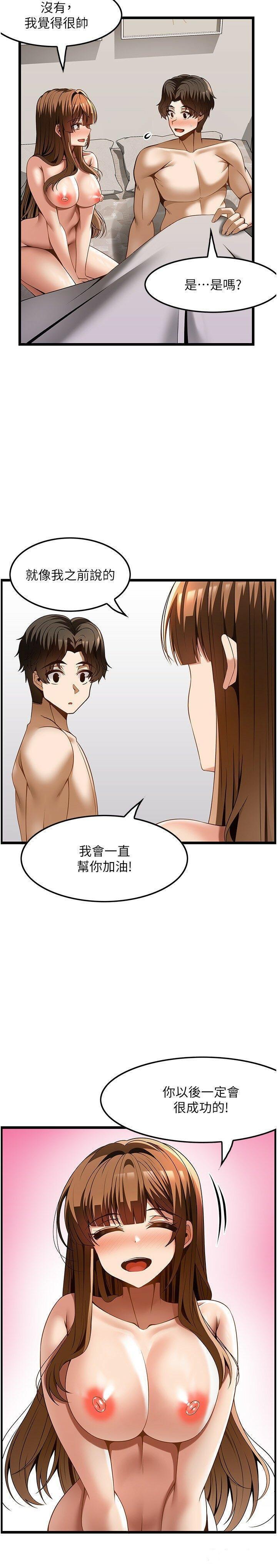 顶级按摩师 第46话_好久没做了，快进来