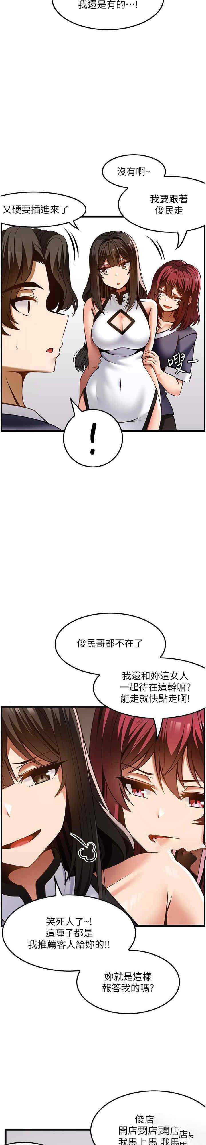 顶级按摩师 第51话_最终话_江俊民争夺战