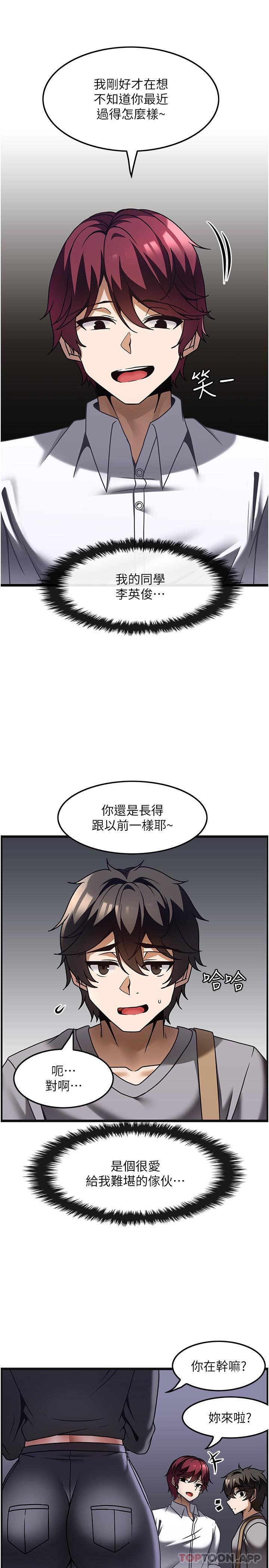 顶级按摩师 第26话 突如其来的四人约会