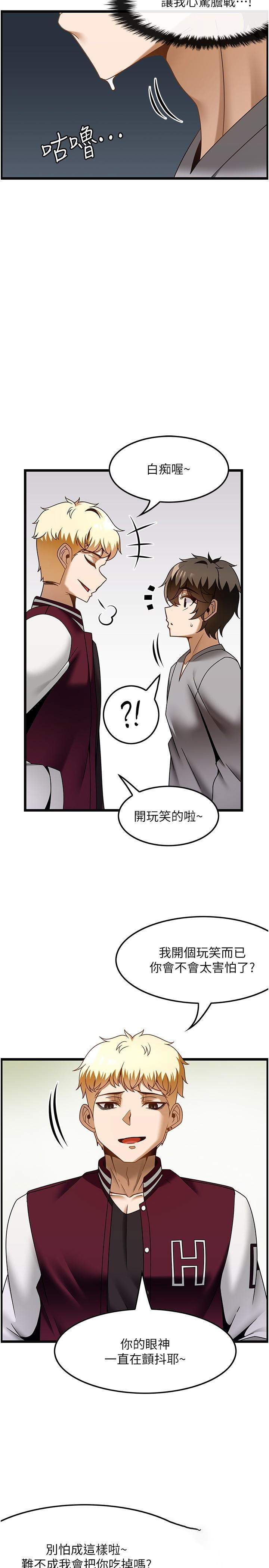 顶级按摩师 第37话 我来帮你恢复记忆