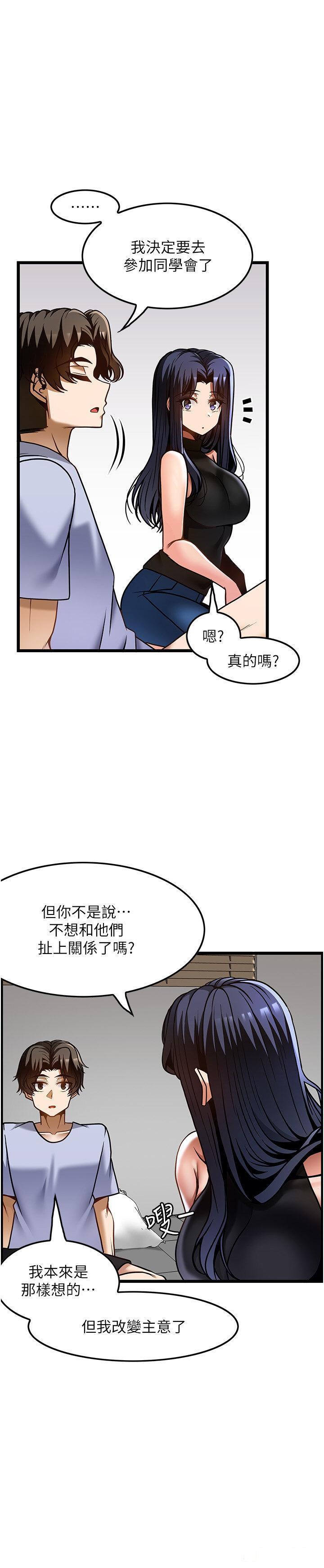 顶级按摩师 第46话_好久没做了，快进来