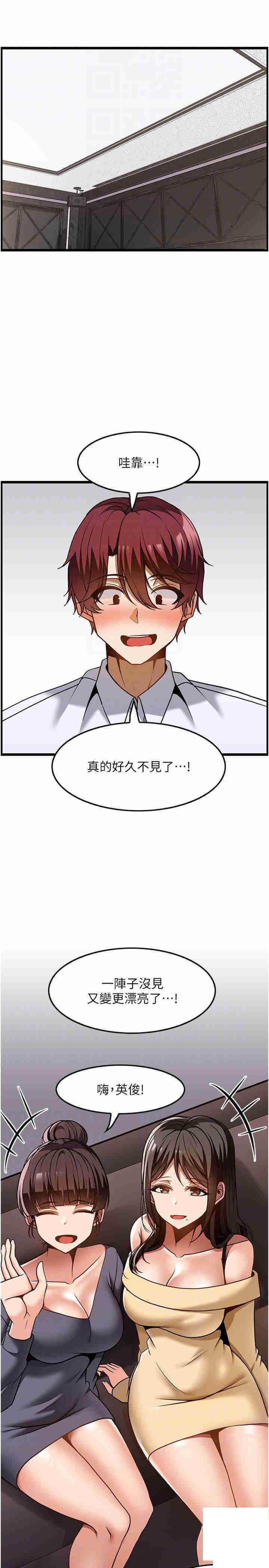 顶级按摩师 第47话_对炫泰的复仇计画