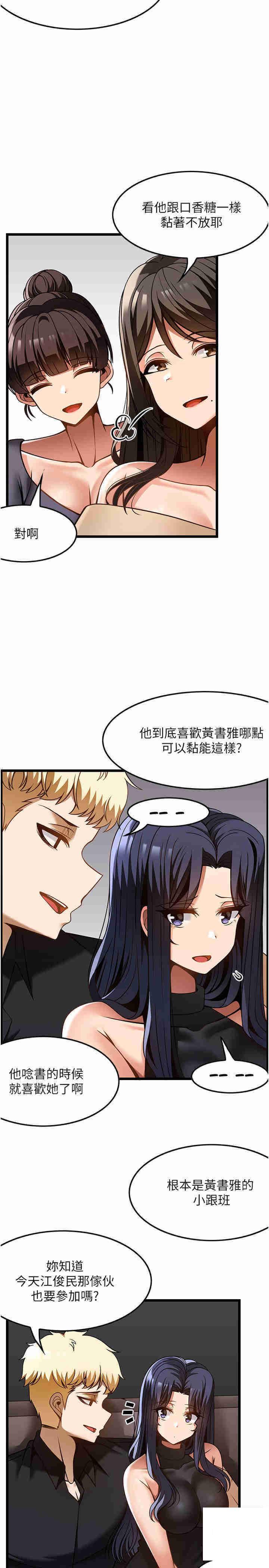 顶级按摩师 第47话_对炫泰的复仇计画