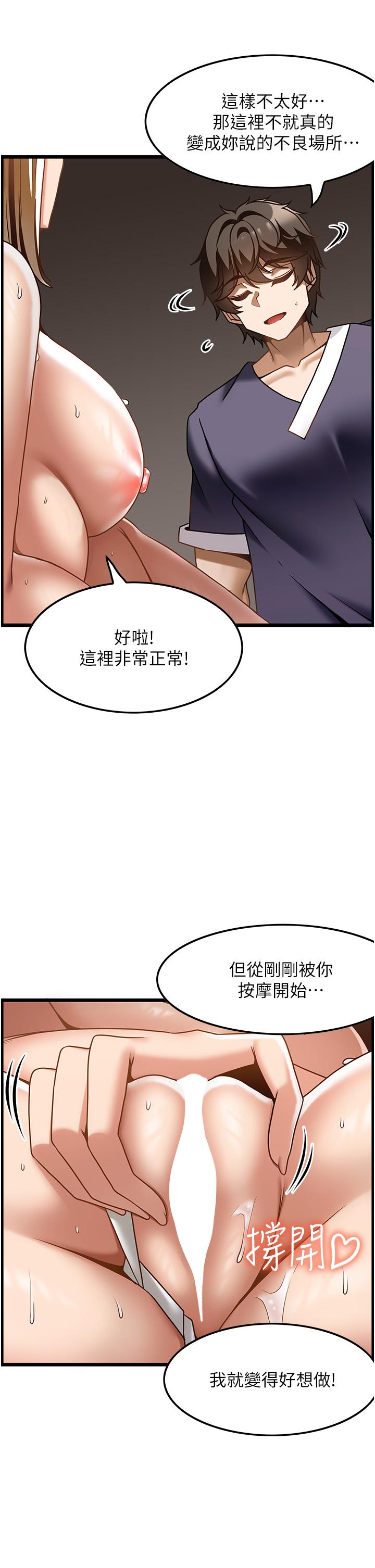 顶级按摩师 第34话-朋友的女友主动求插