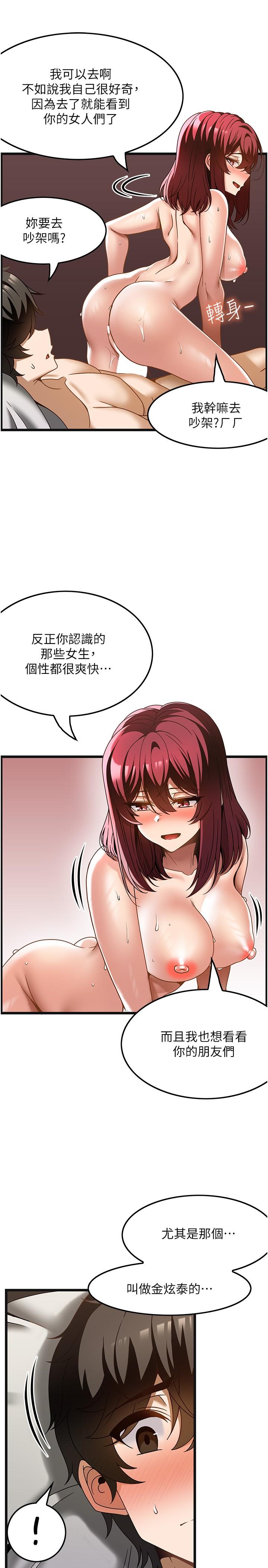 顶级按摩师 第35话-我明明只爱英俊哥