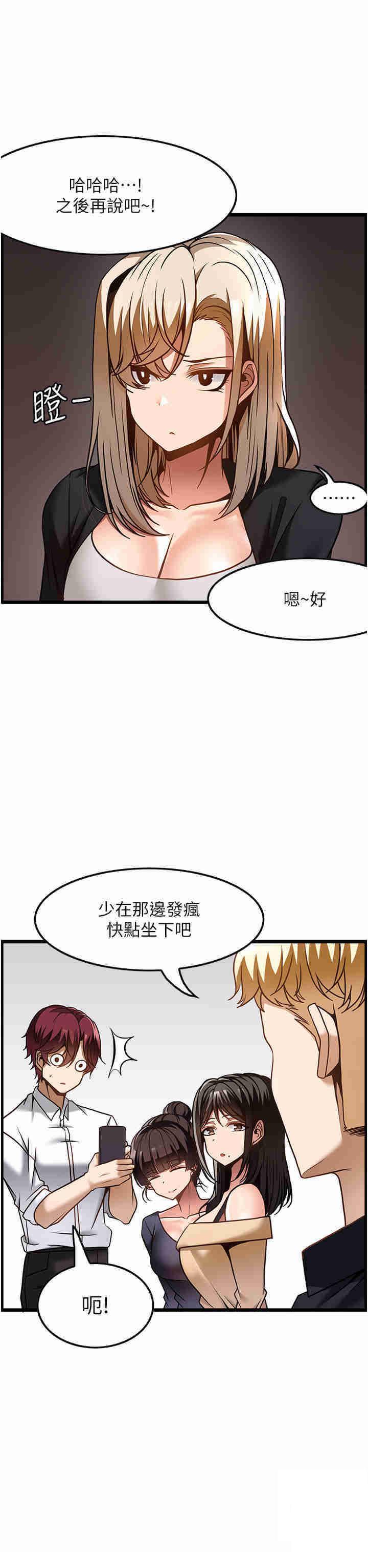 顶级按摩师 第47话_对炫泰的复仇计画