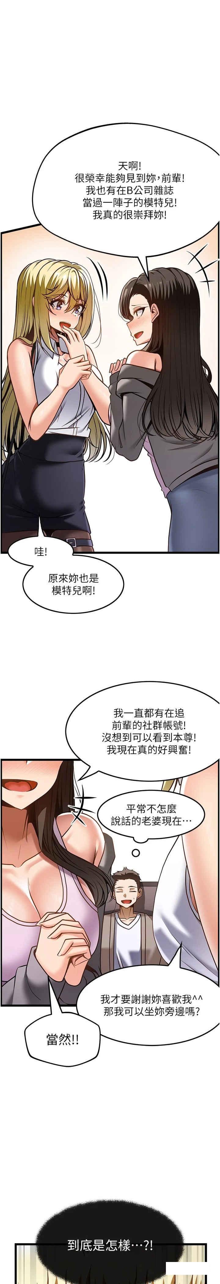 顶级按摩师 第49话_在女厕硬来的金炫泰