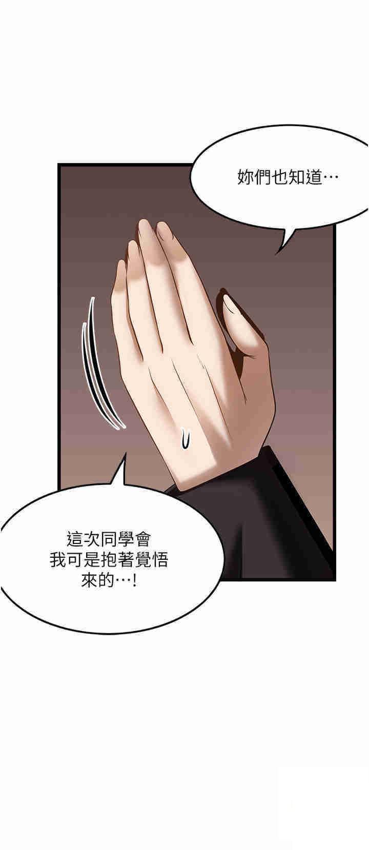 顶级按摩师 第47话_对炫泰的复仇计画