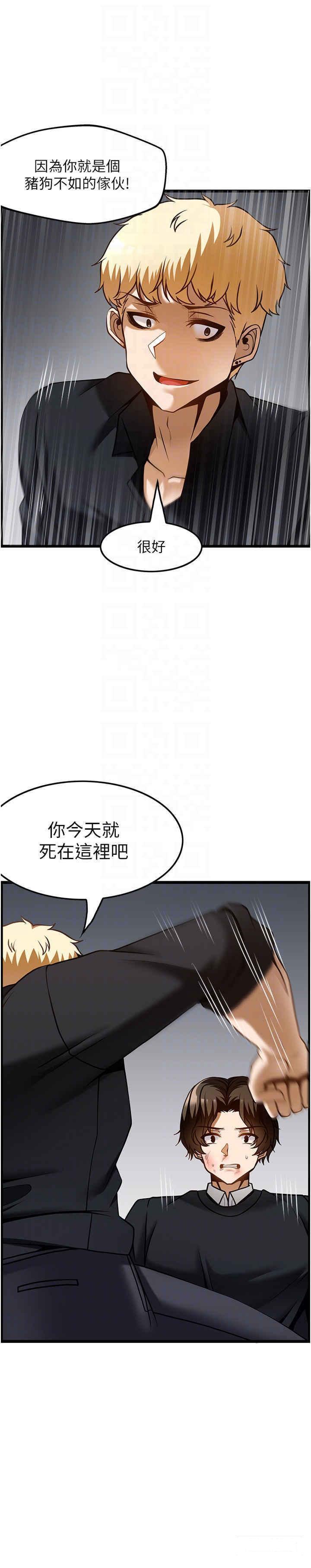 顶级按摩师 第49话_在女厕硬来的金炫泰