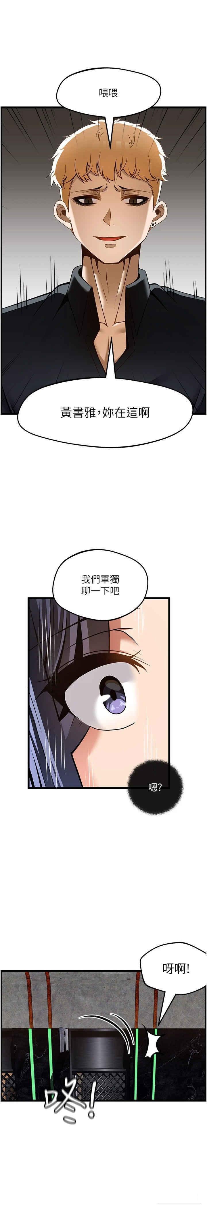 顶级按摩师 第49话_在女厕硬来的金炫泰