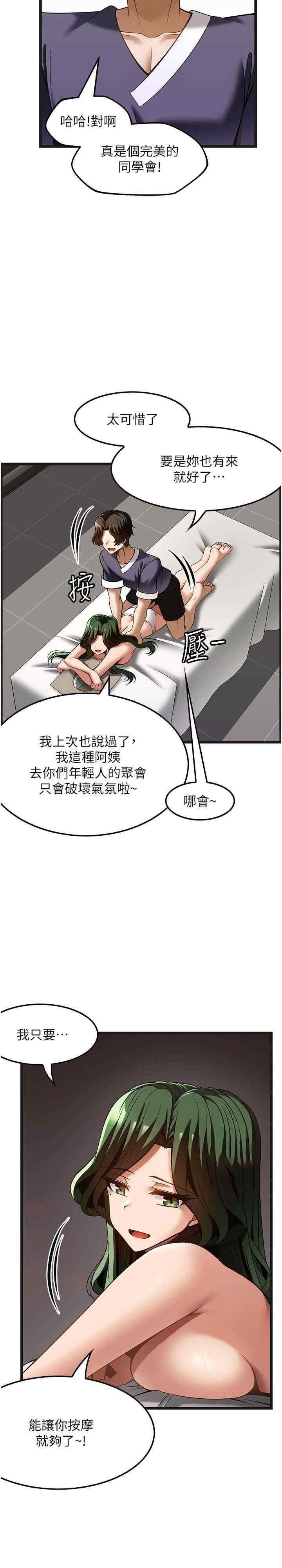 顶级按摩师 第51话_最终话_江俊民争夺战