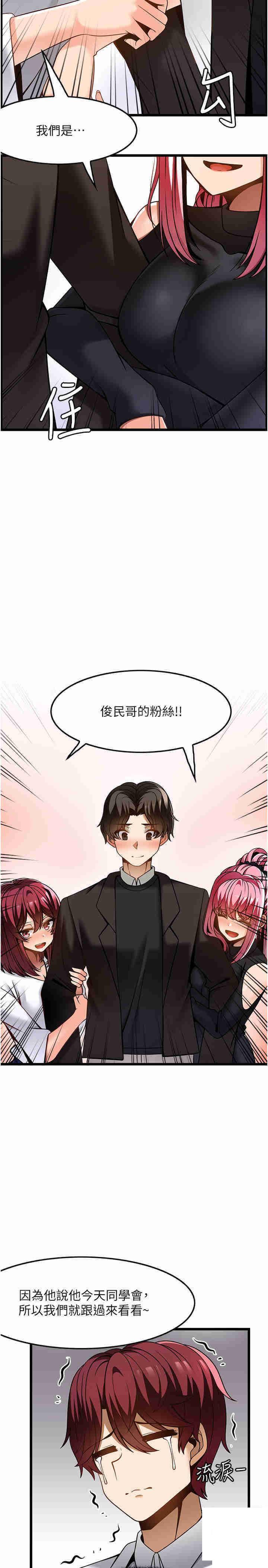 顶级按摩师 第47话_对炫泰的复仇计画