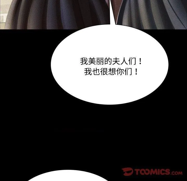 小姐 第49话