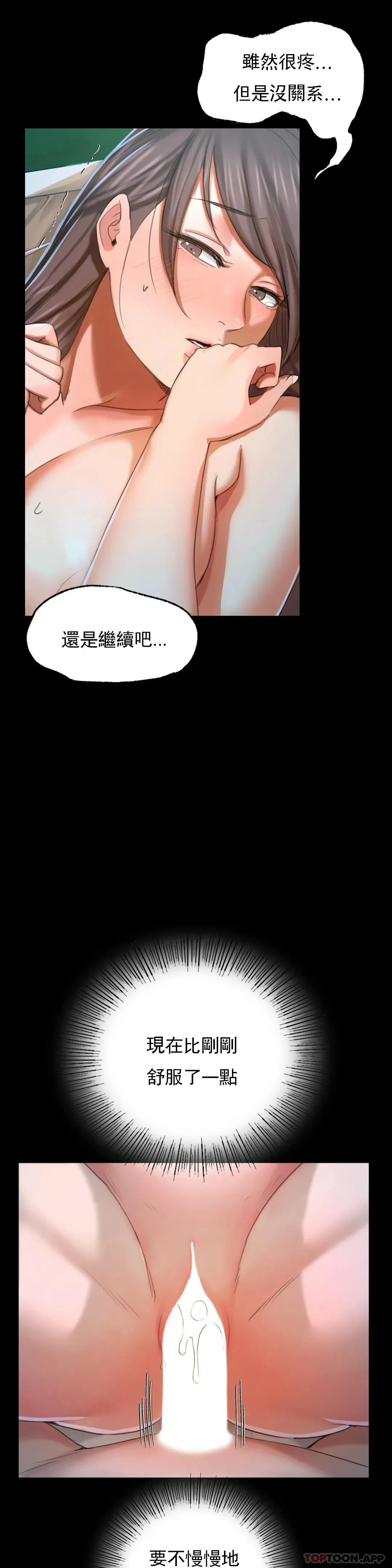 小姐 第11话-沒控制住