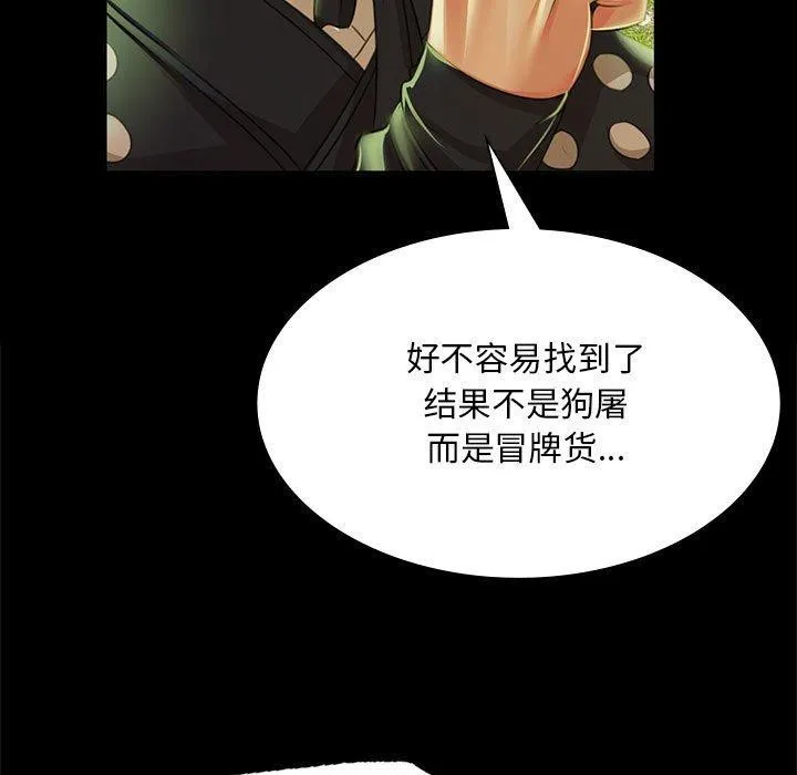 小姐 第53话