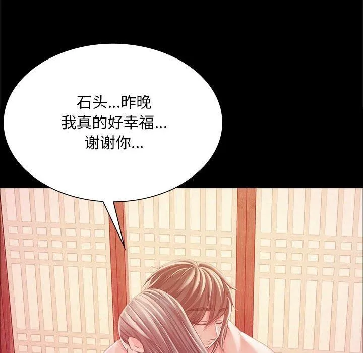 小姐 第52话