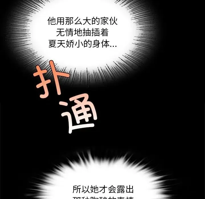 小姐 第31话