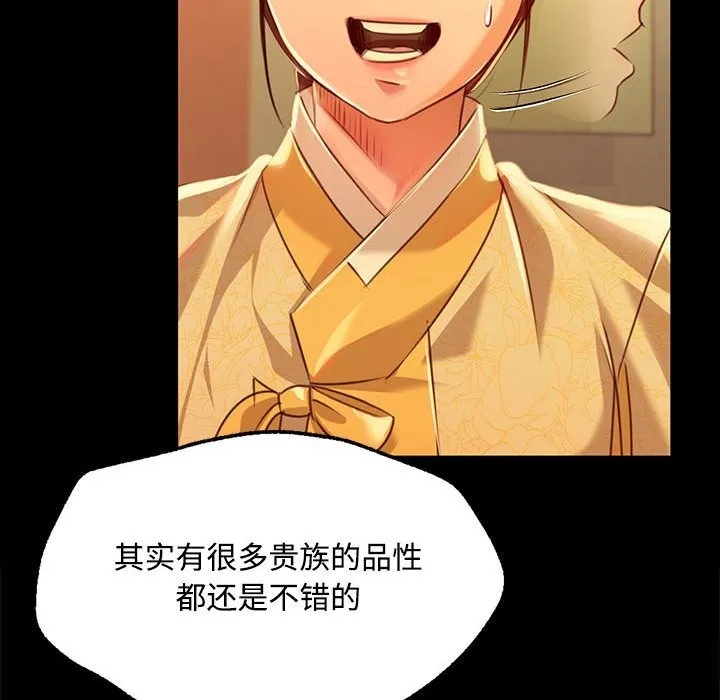 小姐 第38话