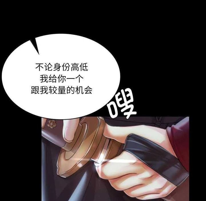 小姐 第56话