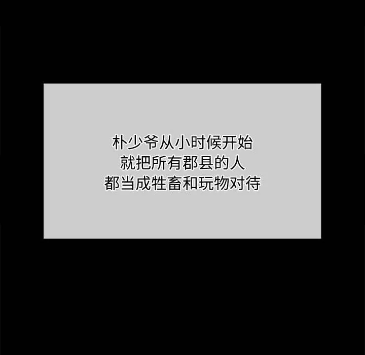 小姐 第39话