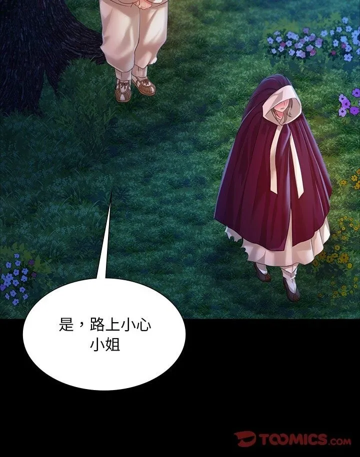 小姐 第34话