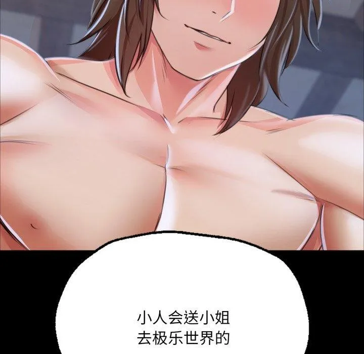 小姐 第46话