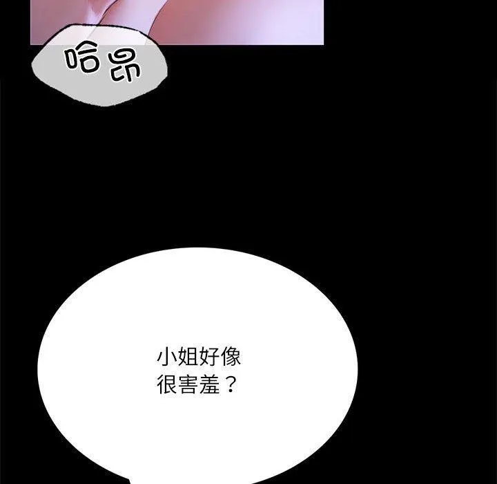 小姐 第44话