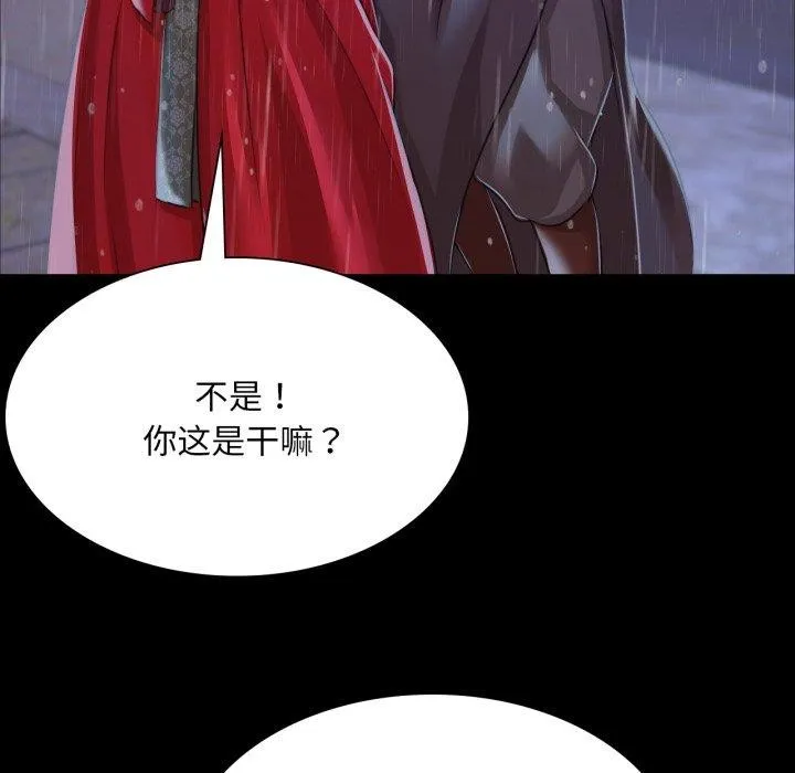 小姐 第48话