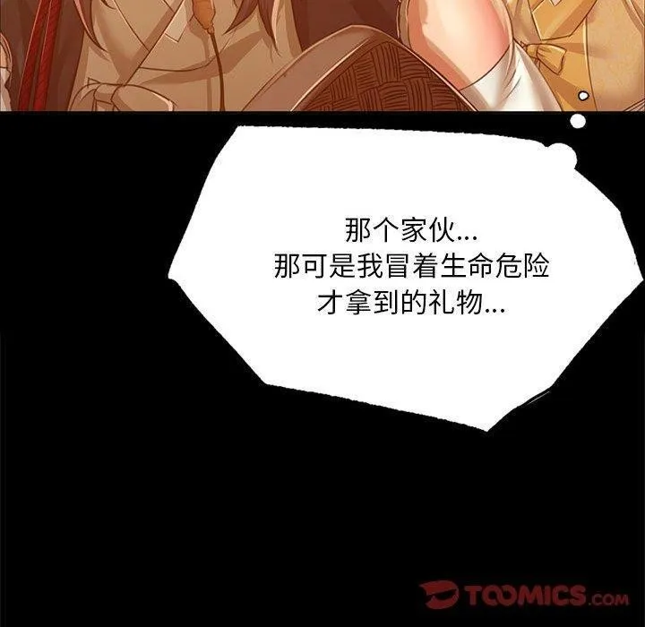 小姐 第53话