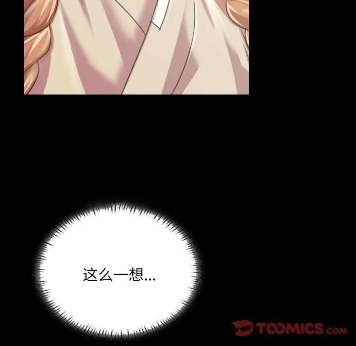 小姐 第56话
