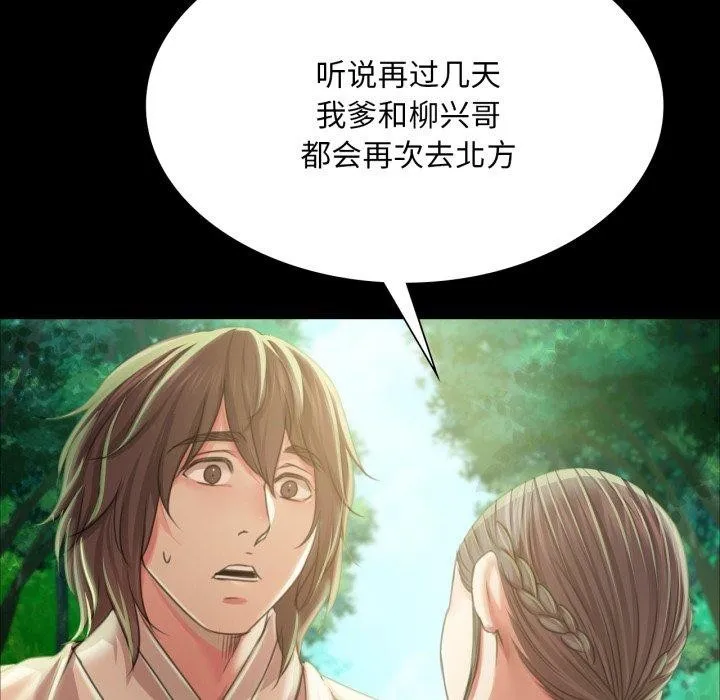 小姐 第57话