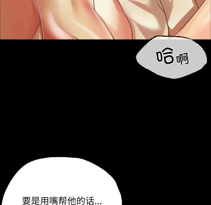 小姐 第46话