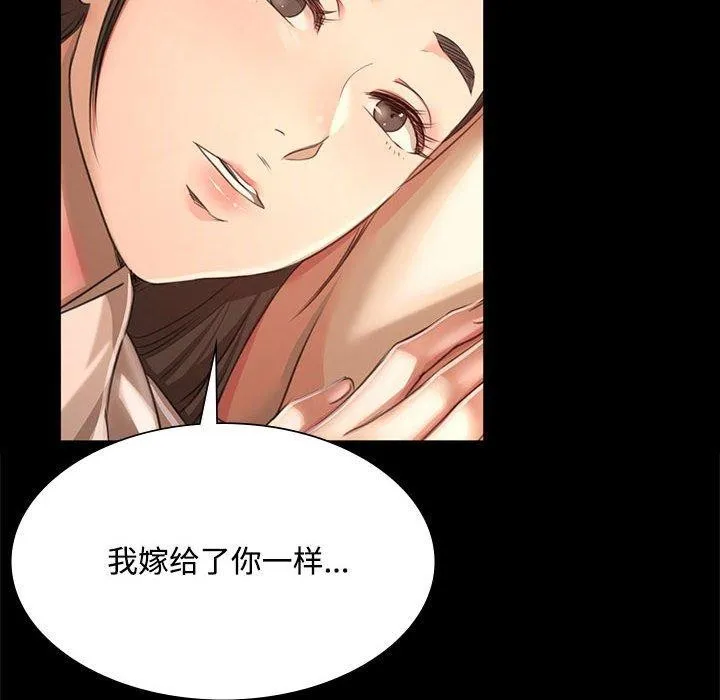 小姐 第50话