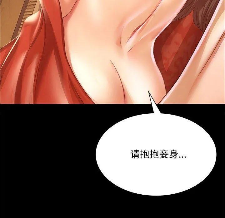 小姐 第50话