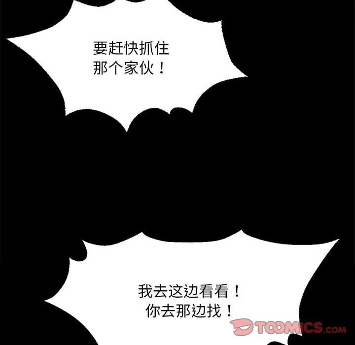 小姐 第36话