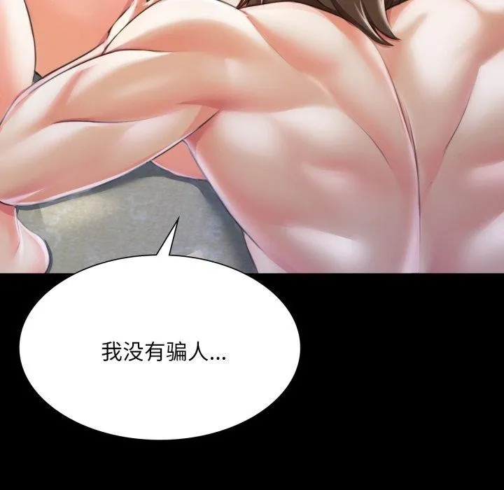 小姐 第46话