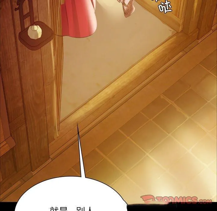 小姐 第57话