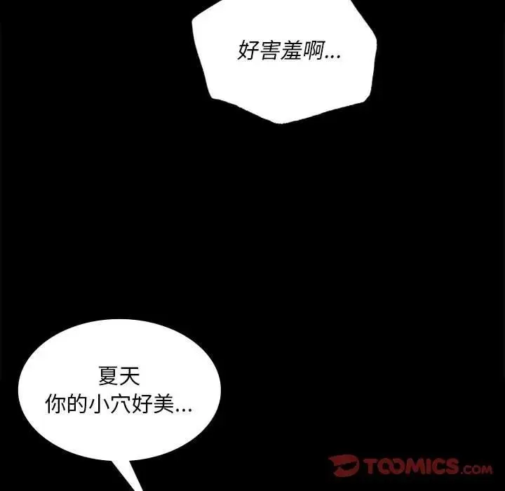 小姐 第30话