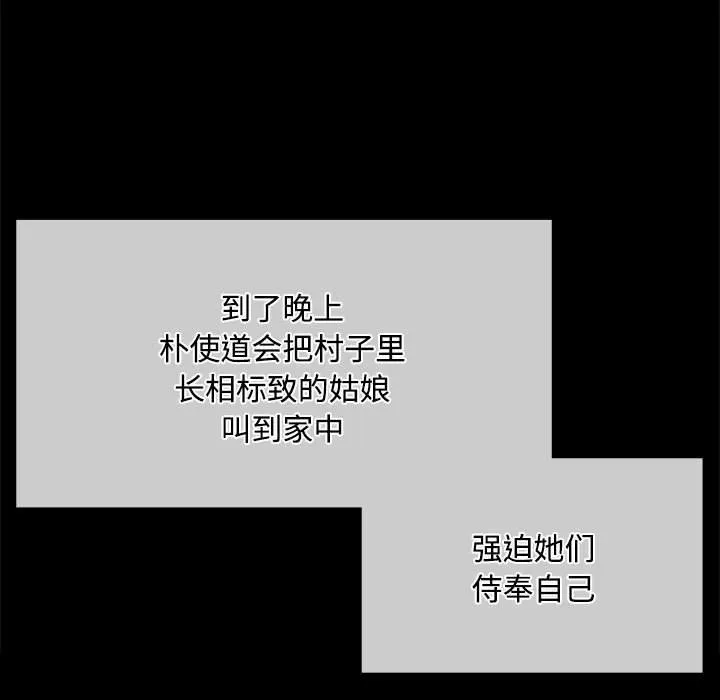 小姐 第39话