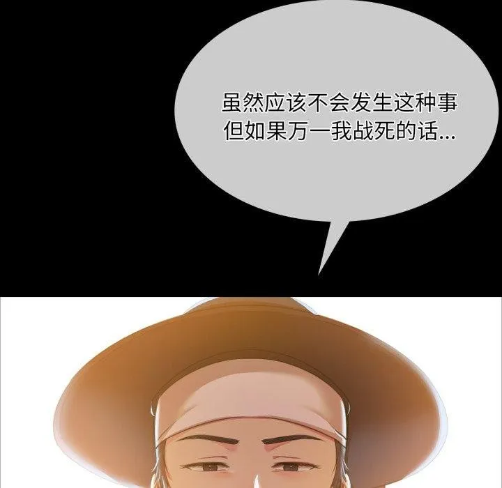 小姐 第59话