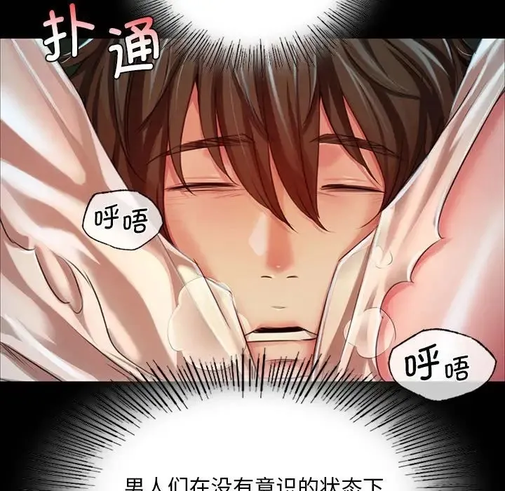 小姐 第32话