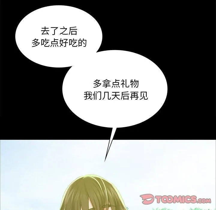 小姐 第35话