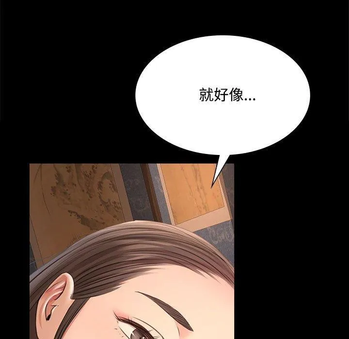 小姐 第50话