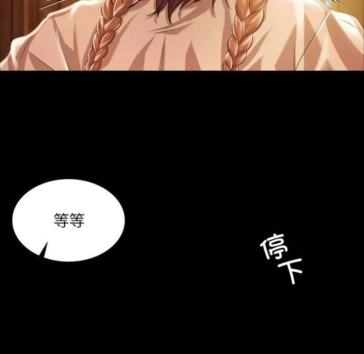 小姐 第56话